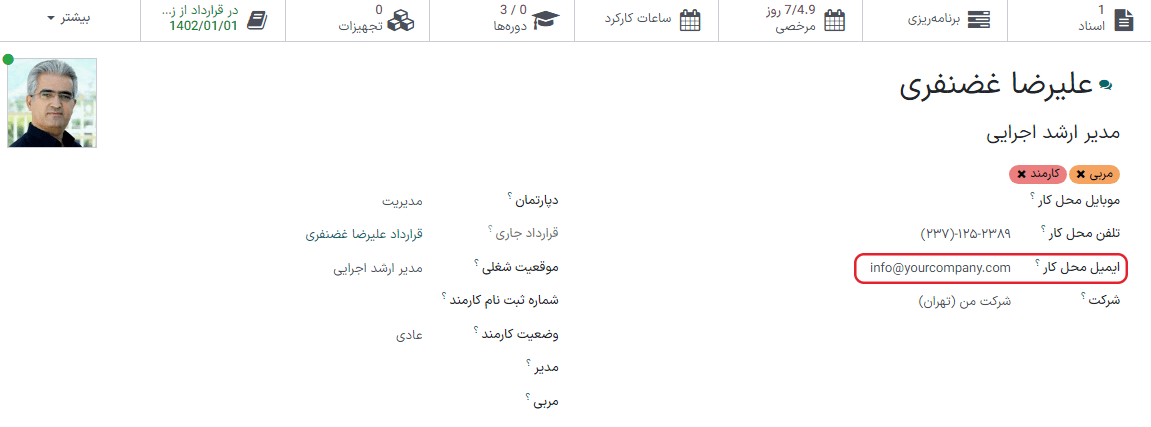 ایجاد دامنه مستعار با کلیک بر روی لینک.
