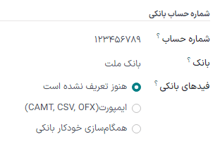 ویرایش اطلاعات بانک