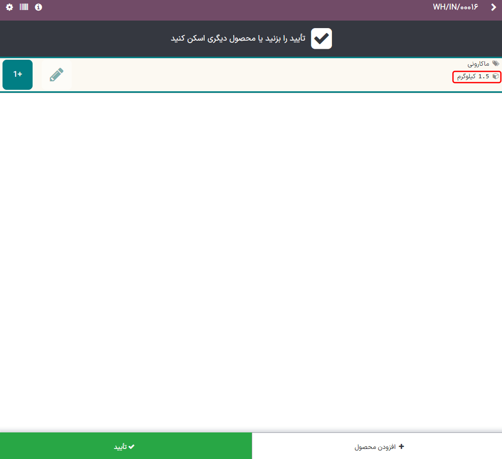 نمایش بارکد اسکن شده موفق.