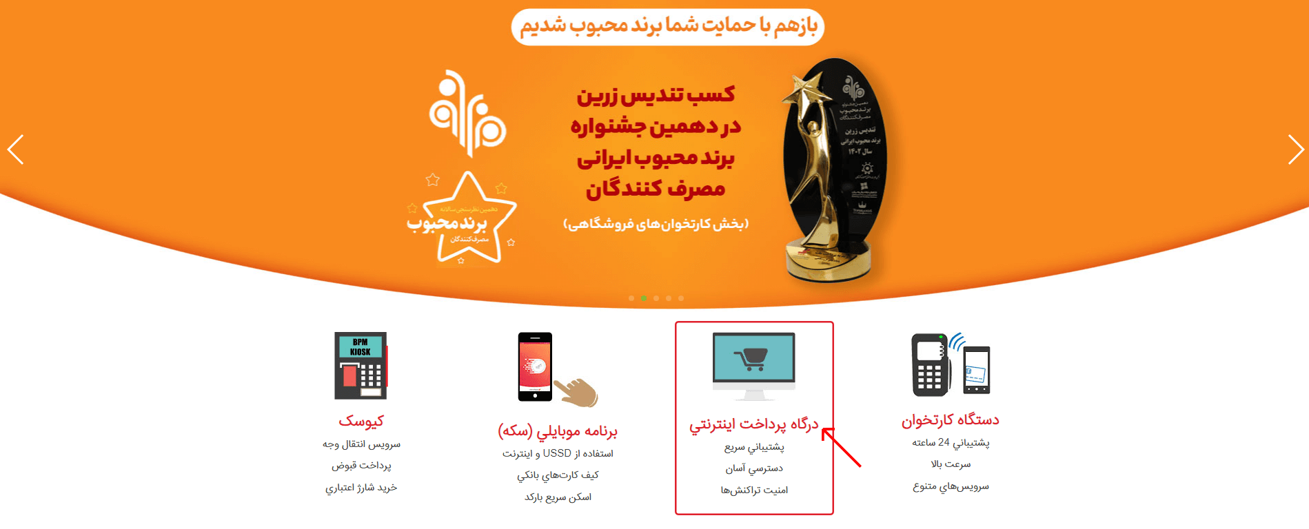 صفحه اصلی ورود به سامانه به پرداخت