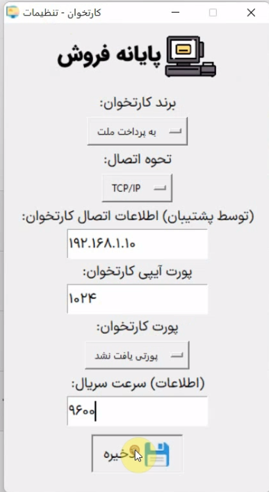 نصب نرم‌افزار رابط دسکتاپ برای فعال شدن