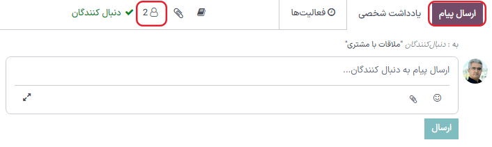 ارسال پیام در کادر پیام.
