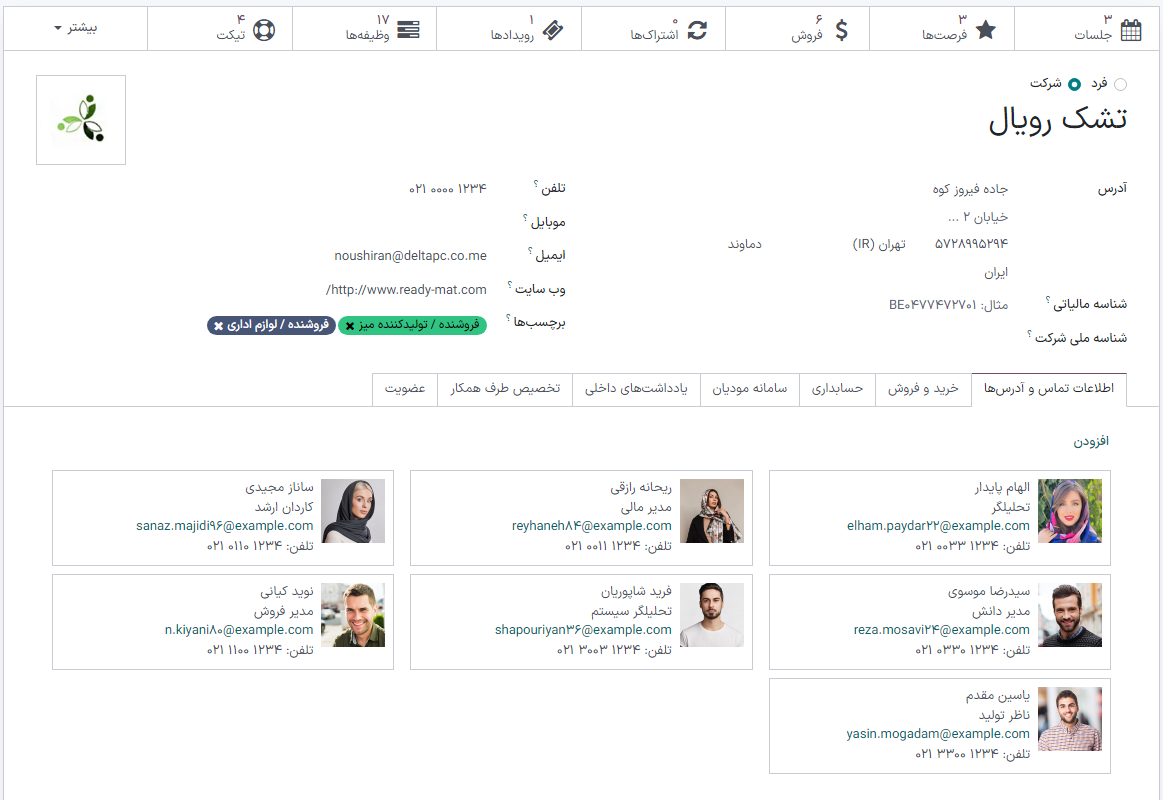 افزون مخاطب/آدرس در فرم مخاطب.