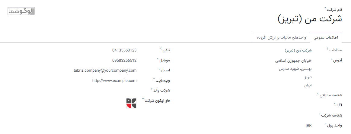 نمایی از فرم شرکت جدید در سازمان‌یار