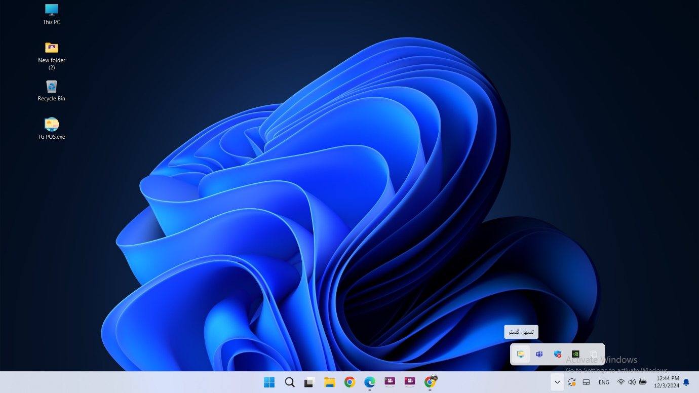 نصب نرم‌افزار رابط دسکتاپ برای فعال شدن