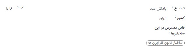 ایجاد نوع داده جدید.