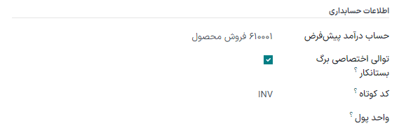 انتخاب ارز برای مدیریت در دفتر روزنامه.