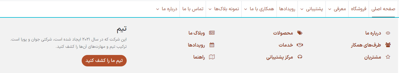 مگامنو در نوار ناوبری.