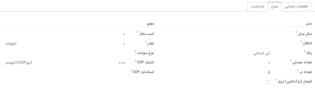 فرم وسیله نقلیه جدید که بخش مالیات بر وسیله نقلیه را نشان می دهد.