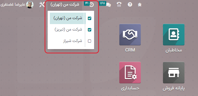 نمایی از منوی شرکت‌ها در داشبورد اصلی سازمان‌یار