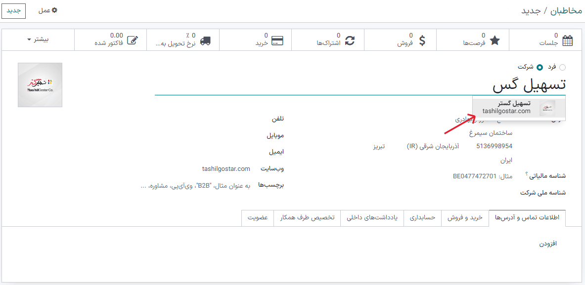 ایجاد مخاطب جدید در سازمان‌یار