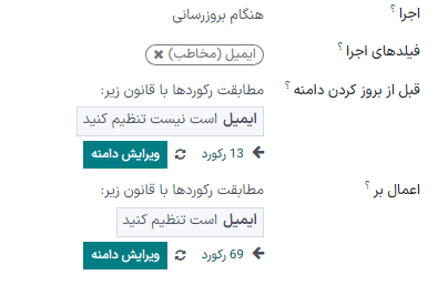یک نمونه راه‌انداز به‌روزرسانی