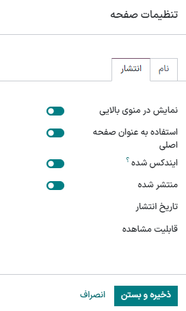 غیرفعال کردن کادر انتخاب “ایندکس شده”