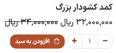 خط زدن روی قیمت