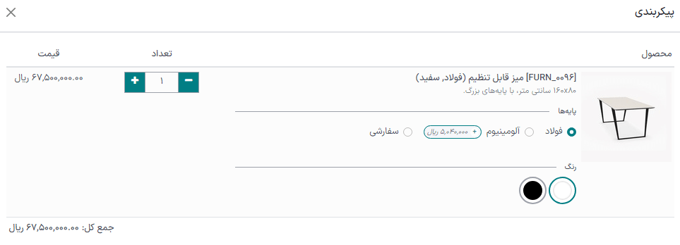 پیکربندی فرم محصول برای انتخاب مشخصه‌های گونه.