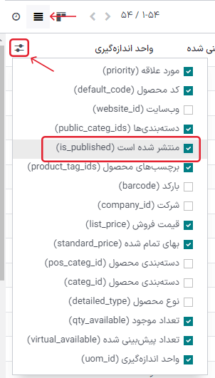 دکمه‌های مربوط به لیست و دکمه بازشونده