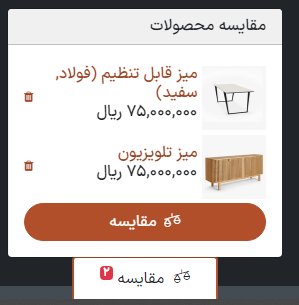 پنجره مقایسه محصول