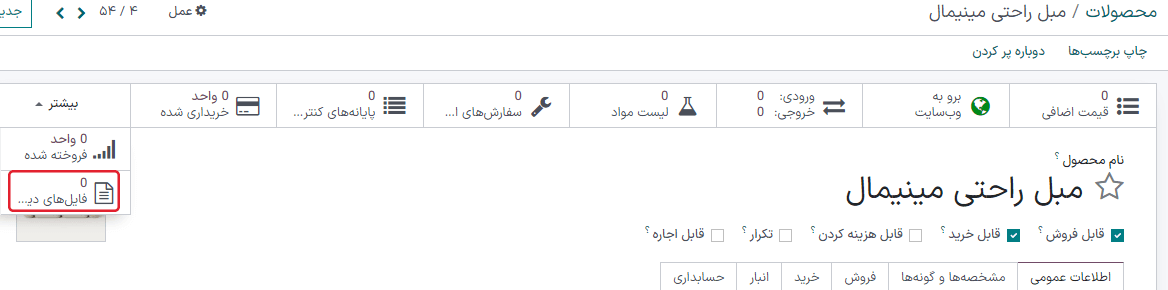 منوی فایل‌های دیجیتال