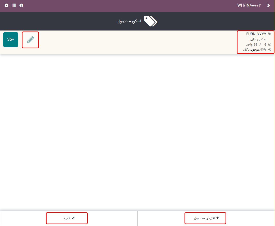 نمایی از رسیدها در انتقال نیازمند اسکن.