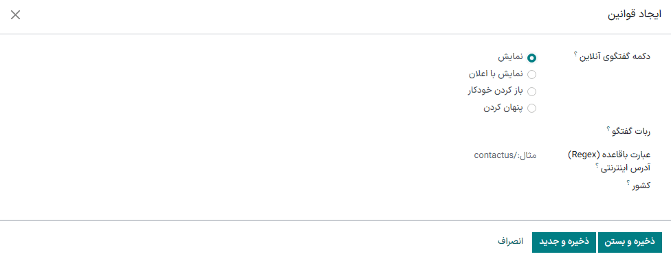 نمایی از کارت‌های کانبان برای کانال‌های گفتگوی آنلاین موجود.