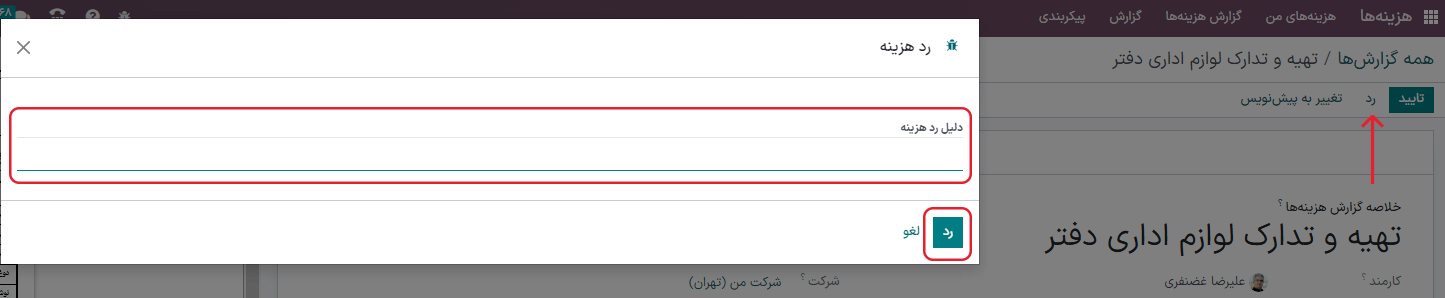 ارسال پیام در کادر پیام.