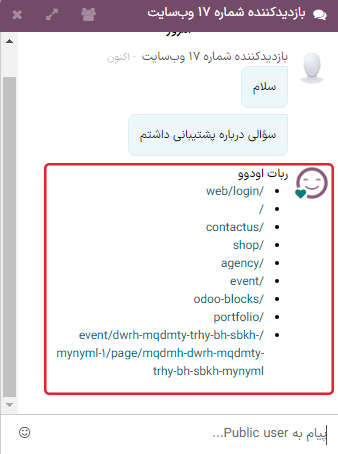 نمایش نتایج با تایپ دستور /سوابق در پنجره گفتگوی آنلاین.
