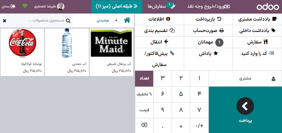 نمایی از رابط پایانه فروش برای ثبت سفارش‌ها