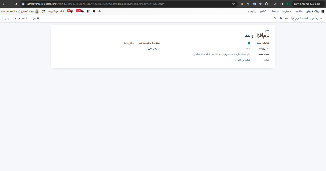 نصب نرم‌افزار رابط دسکتاپ برای فعال شدن