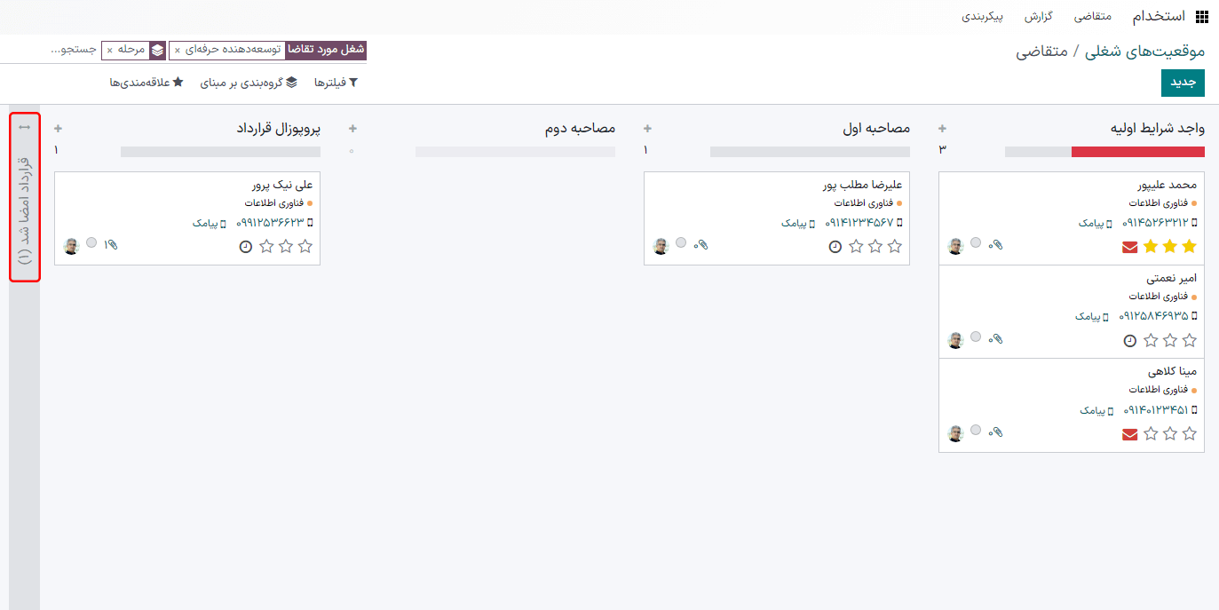 باز شدن ستون با کلیک بر روی آن در نمای کانبان.
