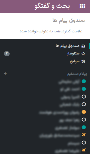 نمایی از وضعیت مخاطب در برنامه بحث و گفتگو.