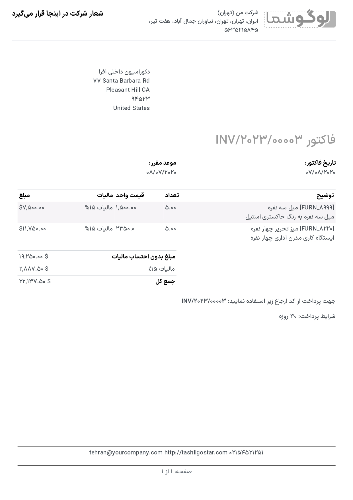 یک نمونه طرح گزارش سایه روشن