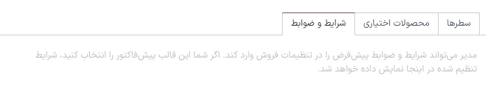 تب شرایط و ضوابط برنامه اشتراک.