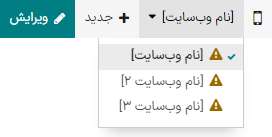 انتخابگر وب سایت