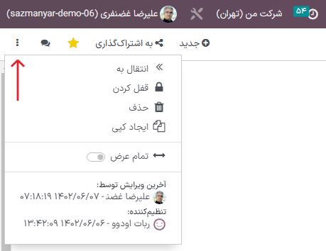منوی مربوط به ابزارهای مدیریت مطالب