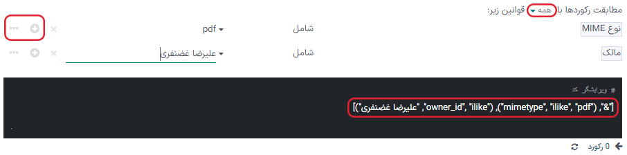 افزودن گره یا شاخه به شرط عمل گردش کار در برنامه اسناد سازمان‌یار