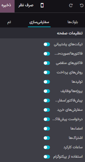 اسنادی که مشتریان از طریق حساب خود به آنها دسترسی خواهند داشت
