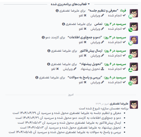 موضوع کادر پیام فرصت CRM با یک برنامه فعالیت راه‌اندازی شده.