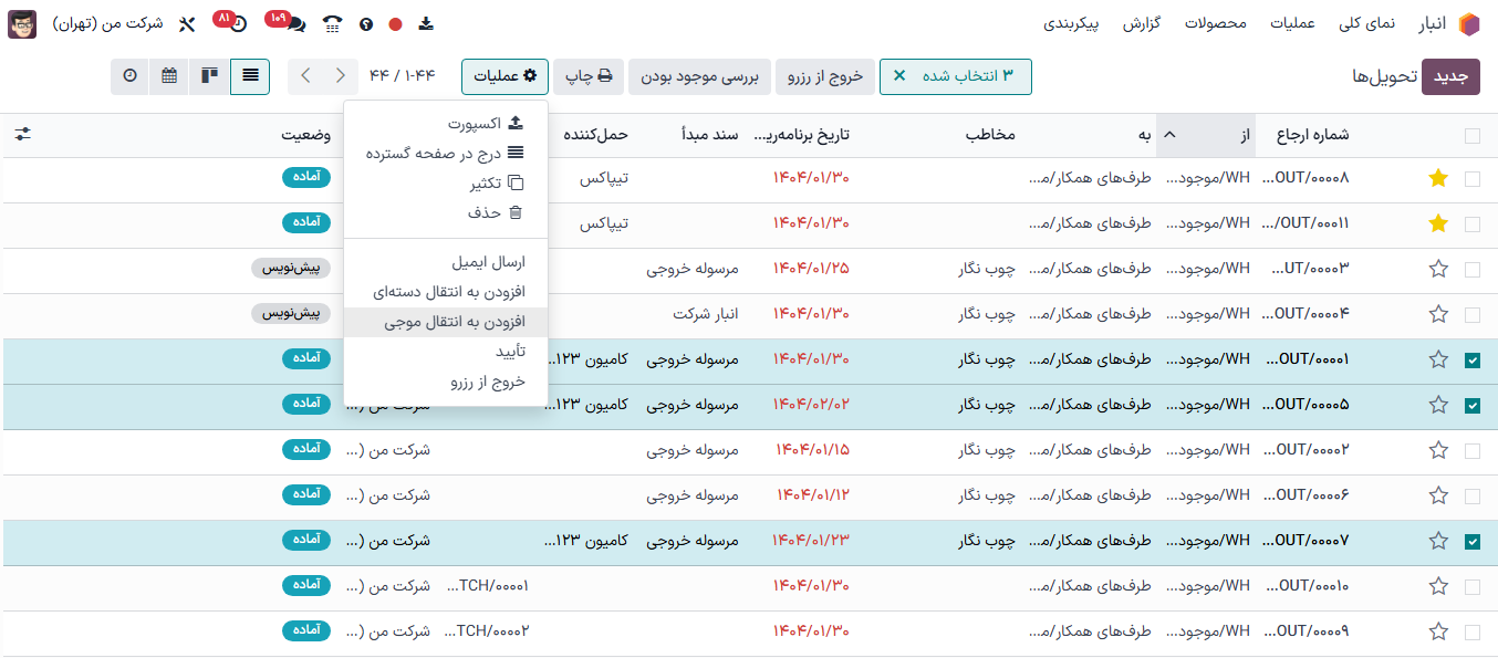 مثال انتقال موجی.