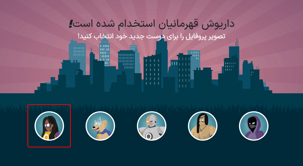 صفحه استخدام شده. مجموعه‌ای از آواتارها برای انتخاب ارائه می‌شوند، آواتارهایی که قبلاً انتخاب شده‌اند خاکستری می‌شوند.