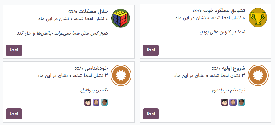 نمایی از صفحه نشان‌ها.