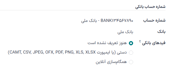 ویرایش اطلاعات بانک