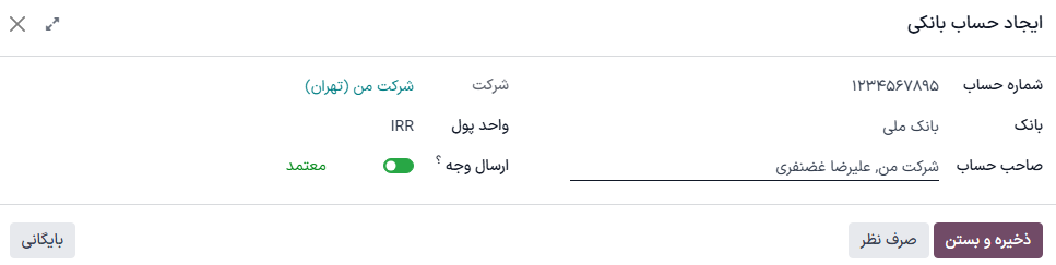 فرم ایجاد حساب بانکی با تمام اطلاعات پر شده.