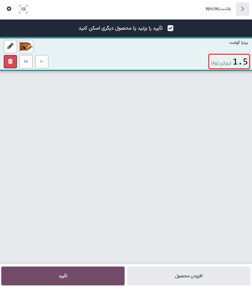 نمایش بارکد اسکن شده موفق.