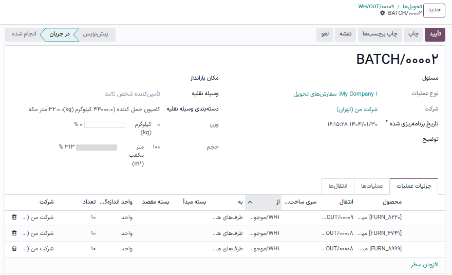 نمایش فرم دسته.