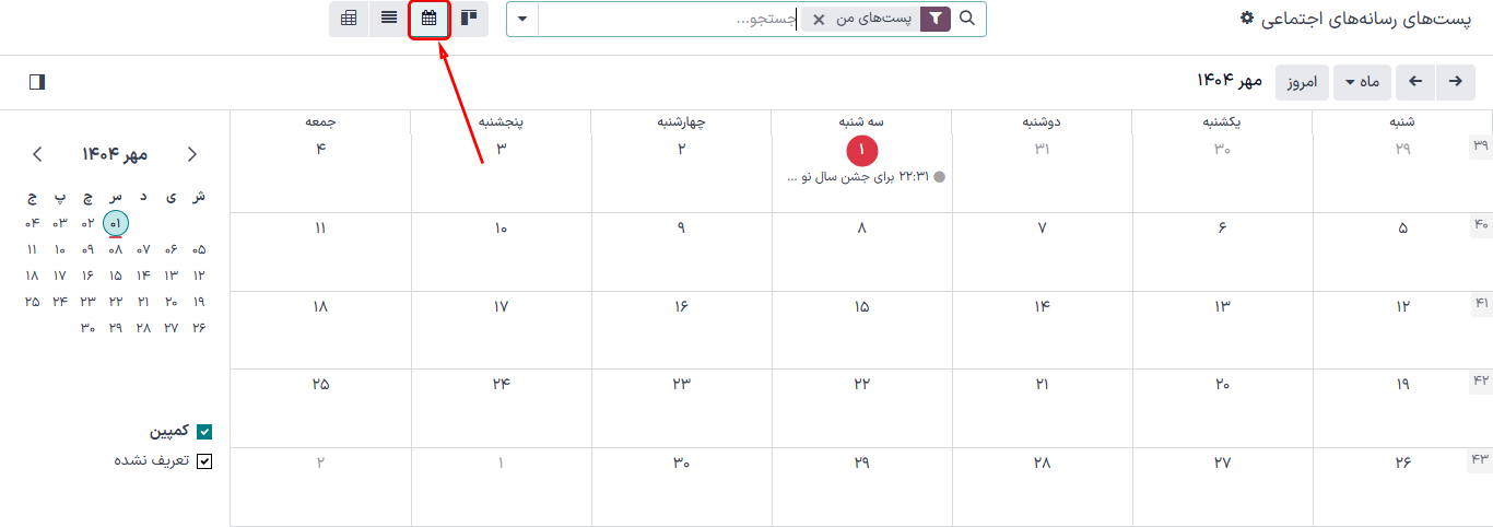 نمونه ای از نمای تقویم در رسانه‌های اجتماعی سازمان‌یار.