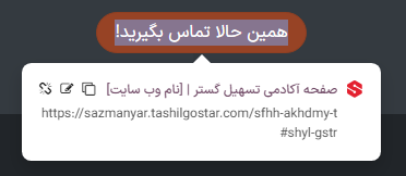 انتخاب دکمه فراخوان به عمل