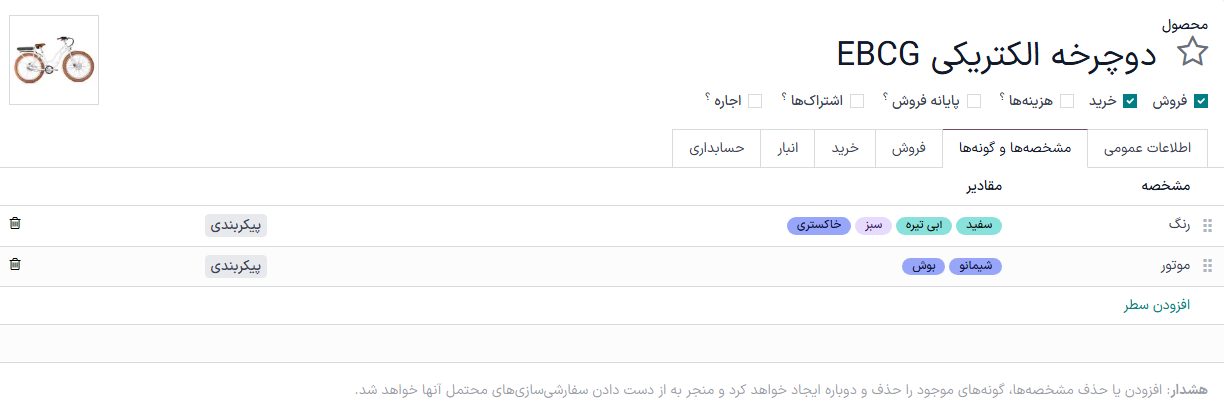 مشخصه‌ها و گونه‌های محصول