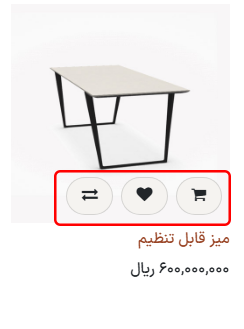 ظاهر شدن دکمه‌ها به هنگام هاور با ماوس