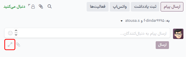 کادر ایجاد پیام با تأکید بر آیکون گسترش.