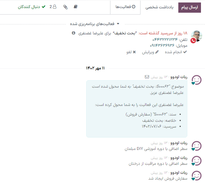 ویژگی کادر پیام در نمای فرم